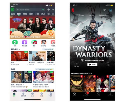 从爱奇艺和网飞流量分发设计，看中外产品差异与电影制作之变