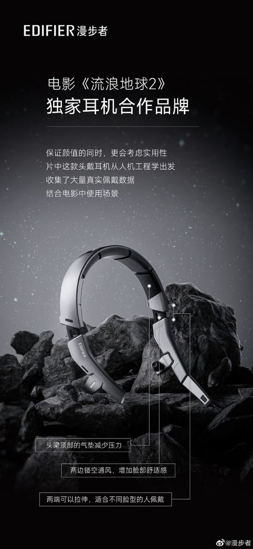 硬核设计引爆热销 《流浪地球2》周边为何因“太火”而下架？